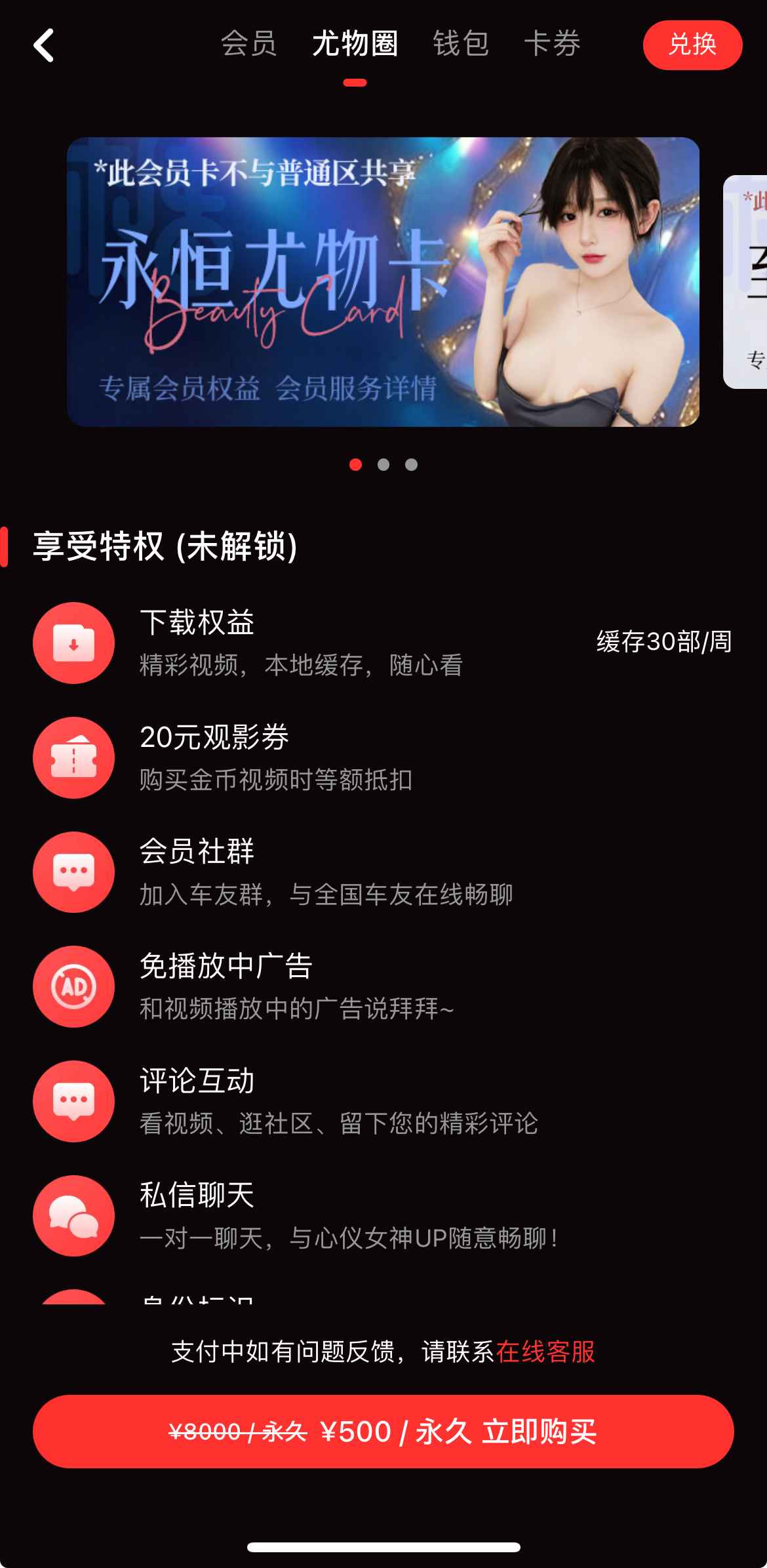 糖心Vlog尤物圈社群页面